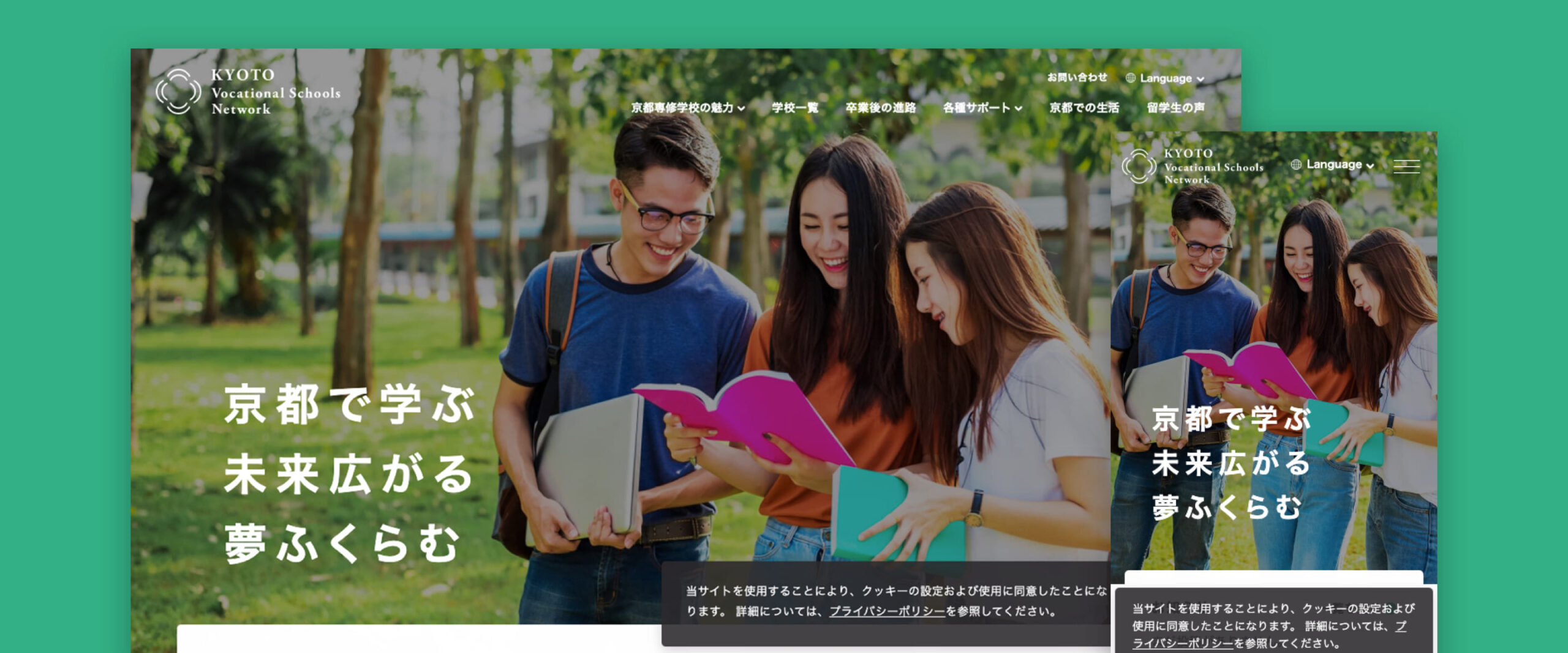 京都専修学校多言語サイト<br>Kyoto Vocational Schools Network